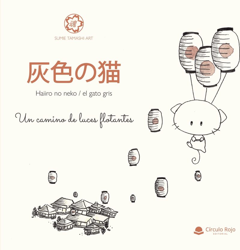 Portada de Haiiro no neko / el gato gris. Un camino de luces flotantes · Laia Mullor Jordan