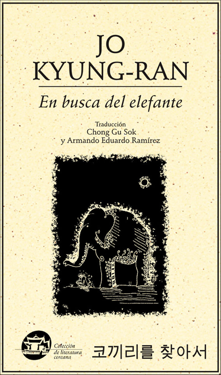 Portada de En busca del elefante
